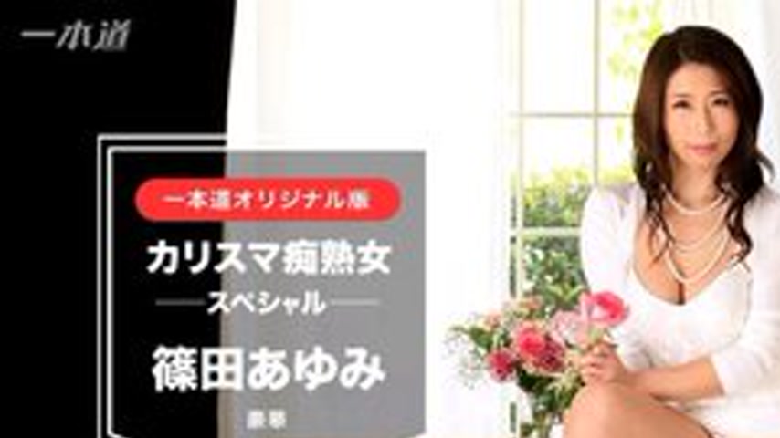 sextop1 — 1PONDO-031417-498 1Pondo-031417_498 — Ayumi Shinoda 120 Minu — khung hình 1