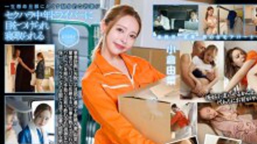 sextop1 — START-471 NTR during delivery: Newly married wife Yuna Ogura — khung hình 1
