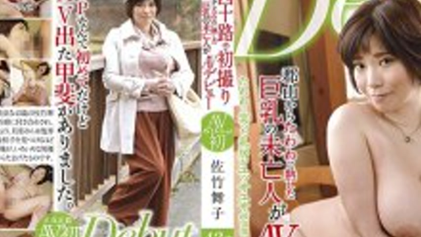 sextop1 — MKD-186 First shoot in her 40s: A busty widow from Koriyama — khung hình 2