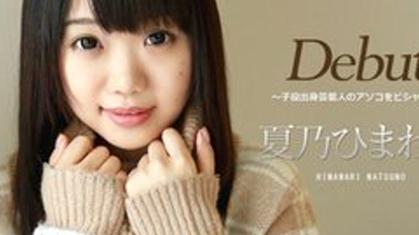 sextop1 — CARIBBEANCOM-032417-401 Debut Vol.39 ~ C** Actor Celebrity&# — khung hình 4