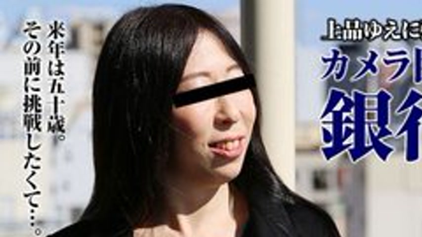 sextop1 — PACOPACOMAMA-032417-051 Pacopacomama-032417_051 — Shy Banker — khung hình 1