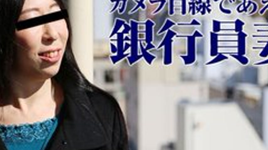 sextop1 — PACOPACOMAMA-032417-051 Pacopacomama-032417_051 — Shy Banker — khung hình 4