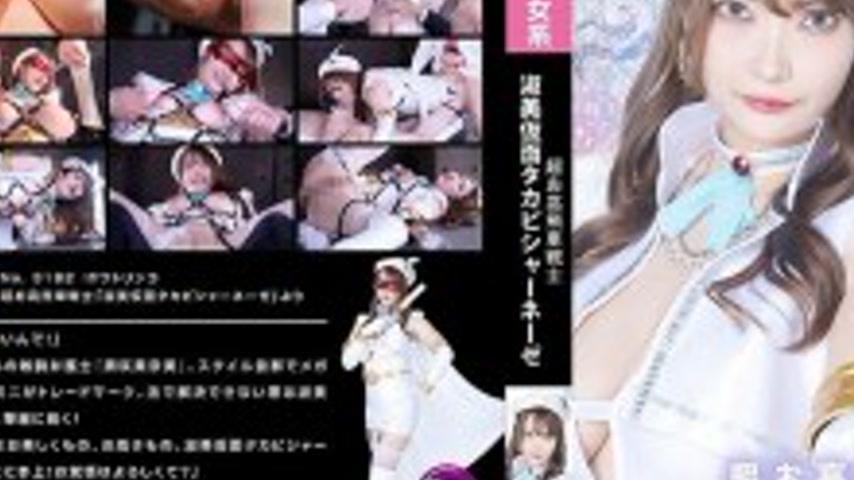 sextop1 — SPSE-035 Super-arrogant warrior, the beautiful masked Takabi — khung hình 3