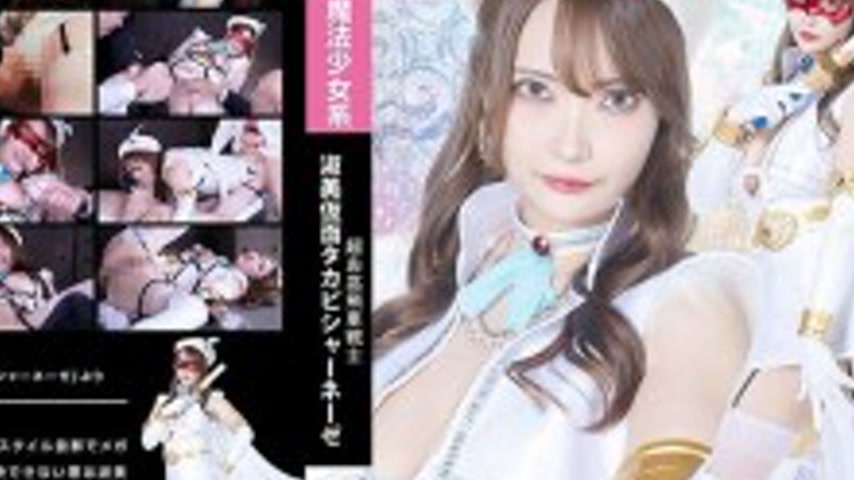 sextop1 — SPSE-035 Super-arrogant warrior, the beautiful masked Takabi — khung hình 4