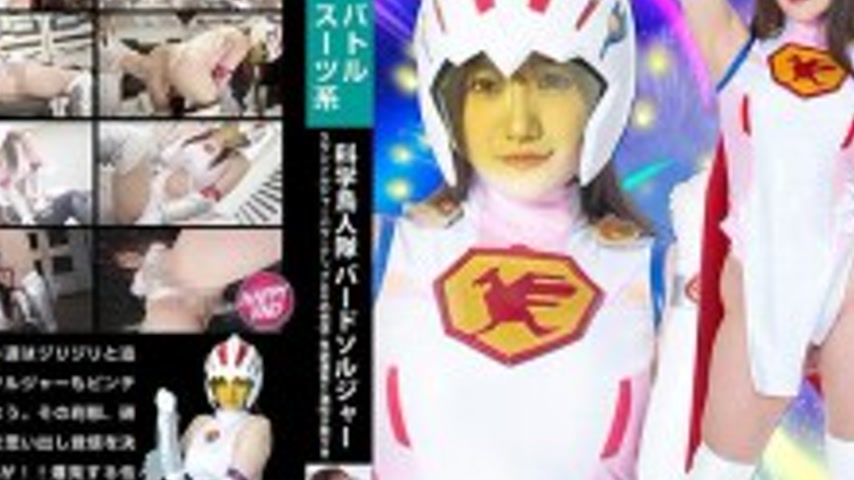 sextop1 — SPSE-038 Scientific Birdman Squad Bird Soldier Swan Soldier  — khung hình 4