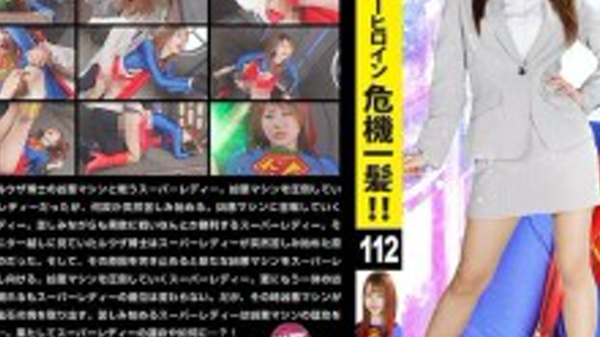 sextop1 — THPA-012 Super Heroine in Danger!! Vol.112 ~Super Lady Crypt — khung hình 3