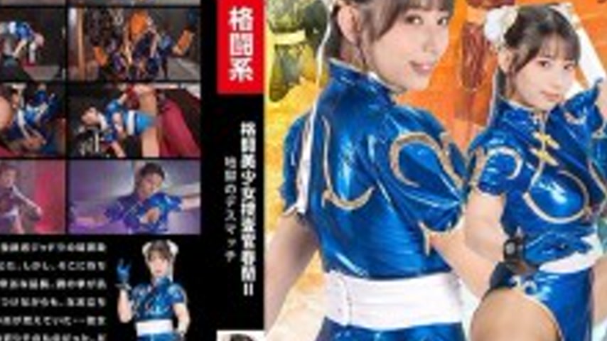 sextop1 — SPSE-037 Fighting Beautiful Girl Investigator Haruno II Hell — khung hình 4