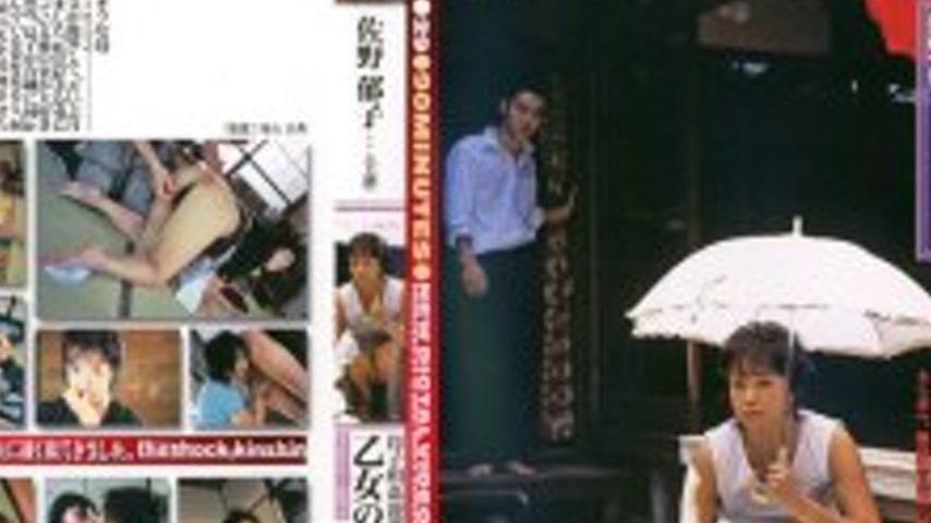 sextop1 — BRD-029 Mother-son play game: Maiden-like mother, Ikuko Sano — khung hình 4