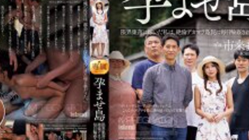 sextop1 — JUR-548 I married into a depopulated village on the island o — khung hình 4
