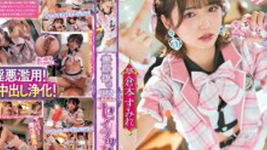 sextop1 — DASS-737 Evil Instant Ejaculation: Magical Slut Sailax Makes — khung hình 4