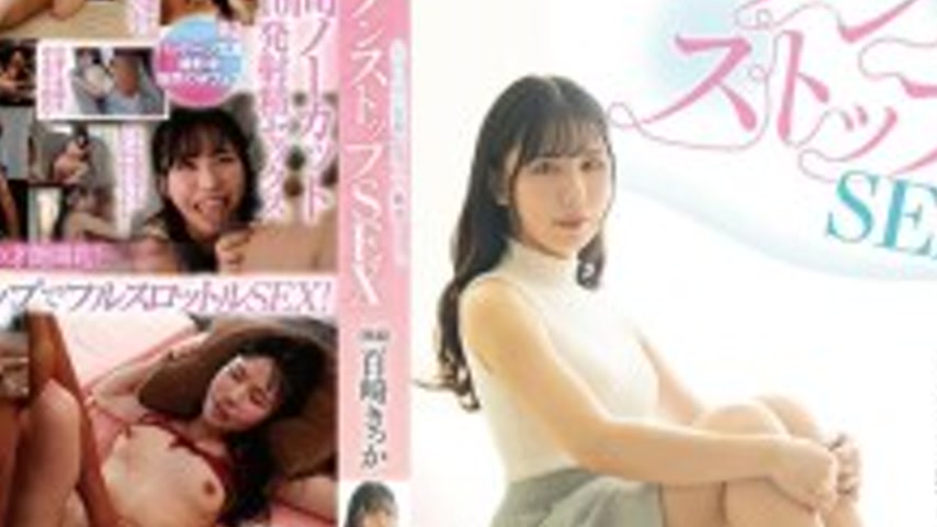 sextop1 — MGOLD-056 Unstoppable fantasies, pistons, and climaxes. Non- — khung hình 4