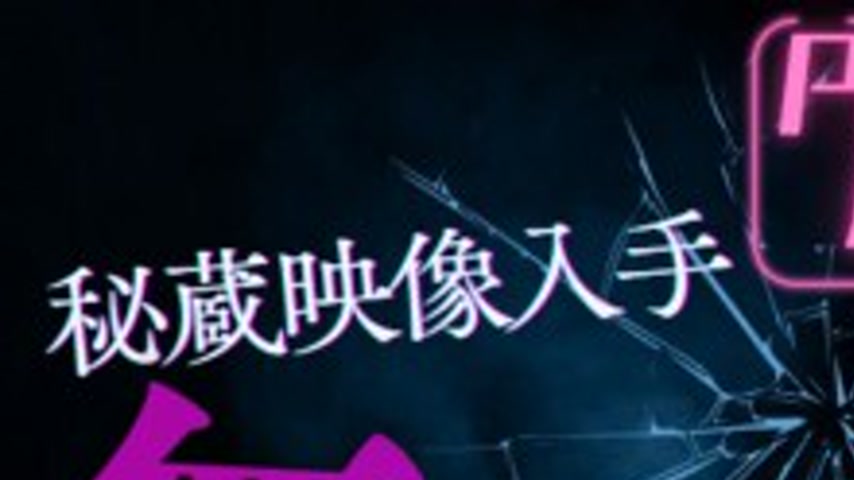 sextop1 — FC2-PPV-4805370 Limited release until the end of 2025 ※ S-cl — khung hình 1