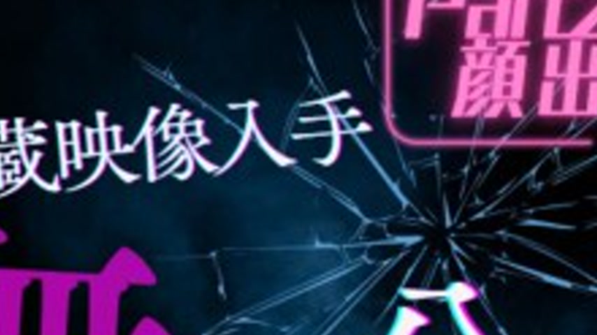 sextop1 — FC2-PPV-4805370 Limited release until the end of 2025 ※ S-cl — khung hình 2