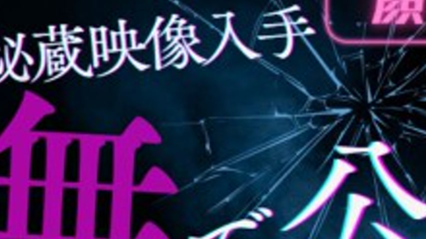 sextop1 — FC2-PPV-4805370 Limited release until the end of 2025 ※ S-cl — khung hình 3