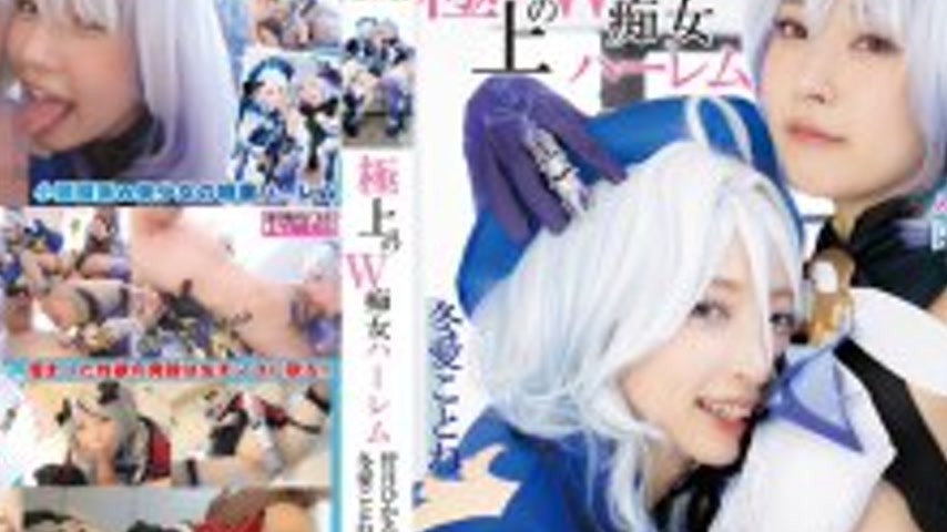 sextop1 — DJN-029 A short, small-breasted, sweet, sadistic cosplayer w — khung hình 4