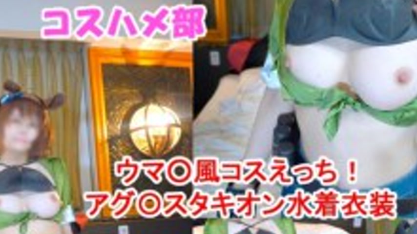 sextop1 — FC2-PPV-4807743 [Uncensored] [Secret Poo Poo Cosplay Off-Pac — khung hình 2