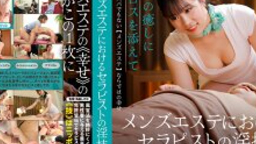 sextop1 — AARM-327 Therapist’s sexual techniques at men’s  — khung hình 4