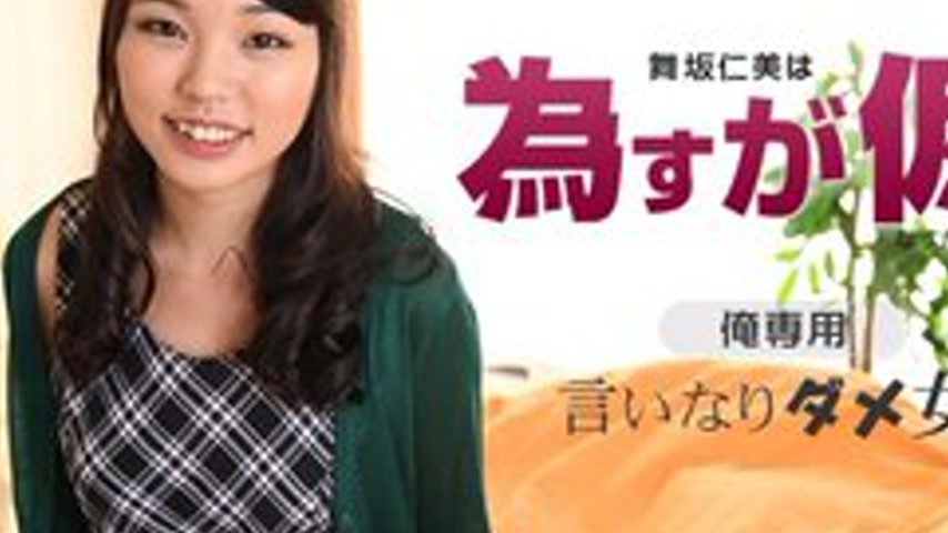 sextop1 — CARIBBEANCOM-040117-406 Hitomi Maisaka Is At Her Mercy — khung hình 4