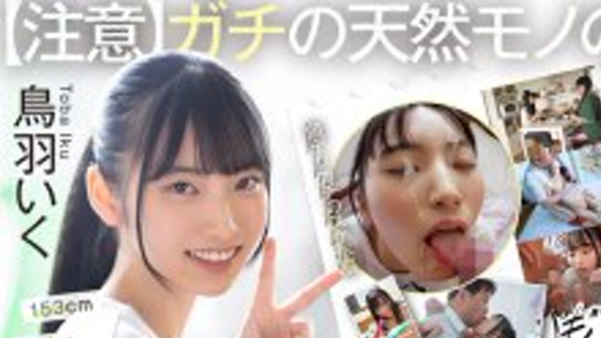 sextop1 — SDAM-153 Former Hikikomori Pokochin Artist Iku Toba (20) Vis — khung hình 1