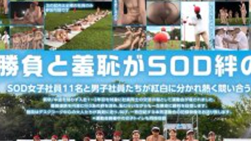 sextop1 — SDJS-346 [Bonus Edition] SOD Female Employees 2025 Soft On D — khung hình 2