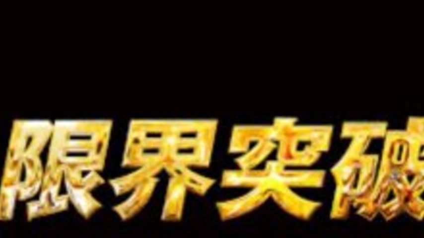 sextop1 — FC2-PPV-4806282 [30-day limited edition] Breaking the limits — khung hình 2