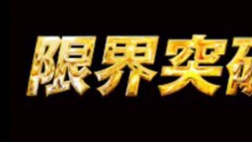 sextop1 — FC2-PPV-4806282 [30-day limited edition] Breaking the limits — khung hình 3