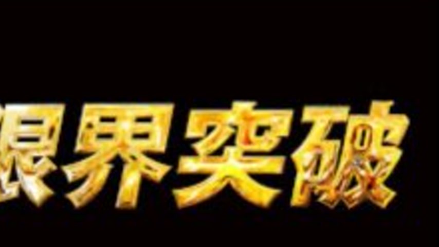 sextop1 — FC2-PPV-4806282 [30-day limited edition] Breaking the limits — khung hình 4