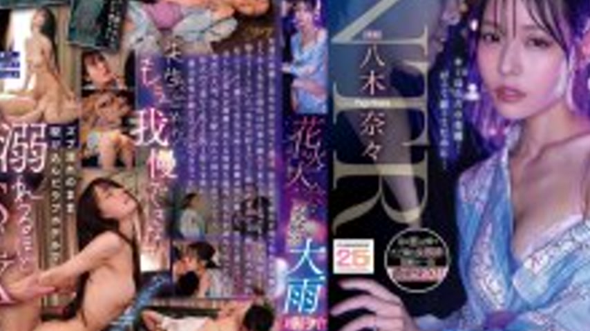 sextop1 — [UNCENSORED-LEAK] MIDA-428 Sudden heavy rain at the firework — khung hình 2