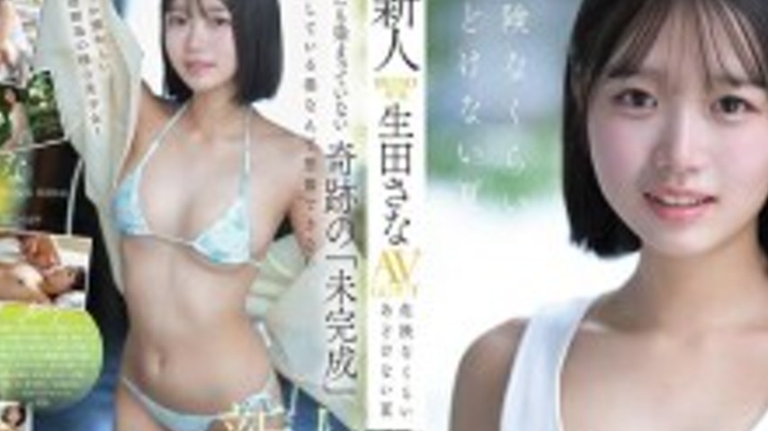 sextop1 — FNS-155 Newcomer FALENO Exclusive Ikuta Sana AV DEBUT Danger — khung hình 2