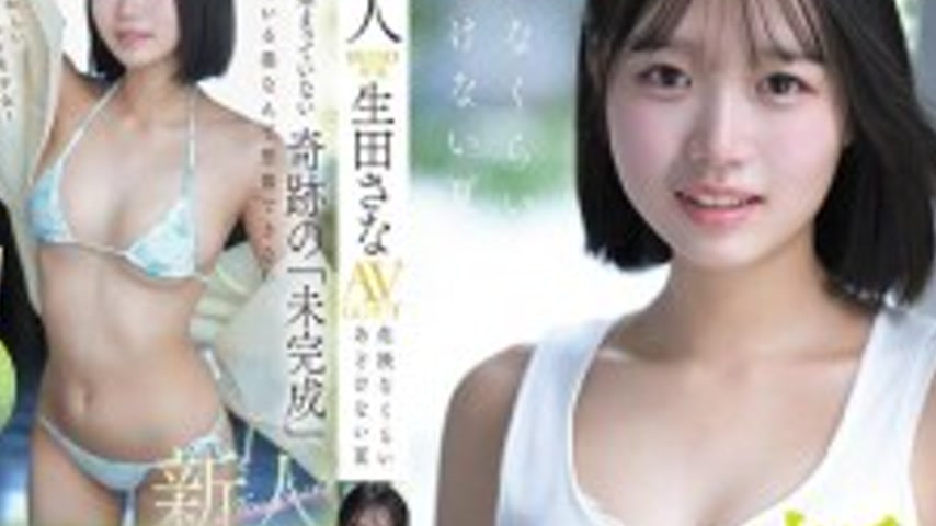 sextop1 — FNS-155 Newcomer FALENO Exclusive Ikuta Sana AV DEBUT Danger — khung hình 4