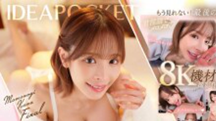 sextop1 — IPVR-317 [VR] -FINAL VR IMPRESSION- With 10 years of gratitu — khung hình 1