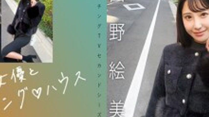 sextop1 — MAG-076 “Matching with famous actresses♪ House Nishino — khung hình 2