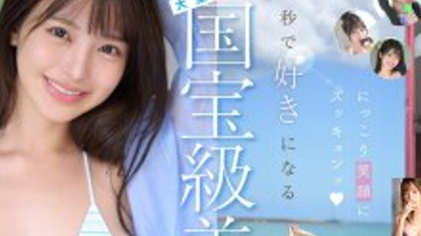 sextop1 — MIDA-438 A national treasure-class beautiful girl with an H — khung hình 2