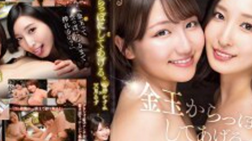 sextop1 — SQTE-642 I’ll empty your balls. Azusa Amatsuki x Kasum — khung hình 4