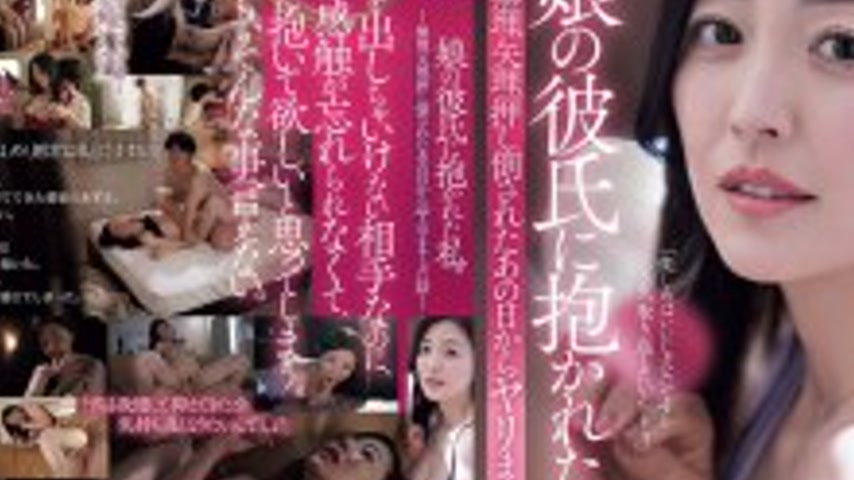 sextop1 — ADN-735 I was embraced by my daughter’s boyfriend. The — khung hình 2