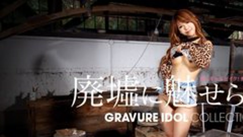 sextop1 — 1PONDO-061511-115 1Pondo-061511_115 — Gravure Vol.074 Was Fa — khung hình 1