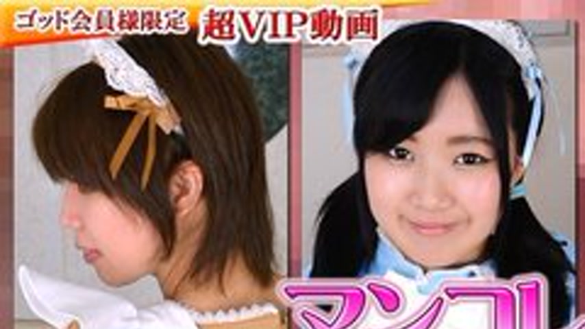 sextop1 — GACHIG-250 Ranko And Others -Mankore Special Edition- — khung hình 1