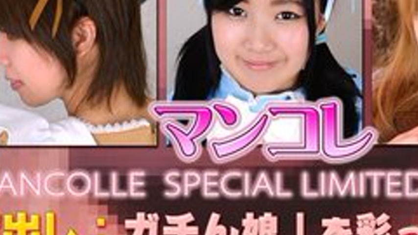 sextop1 — GACHIG-250 Ranko And Others -Mankore Special Edition- — khung hình 3