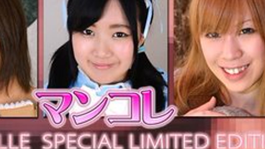sextop1 — GACHIG-250 Ranko And Others -Mankore Special Edition- — khung hình 4