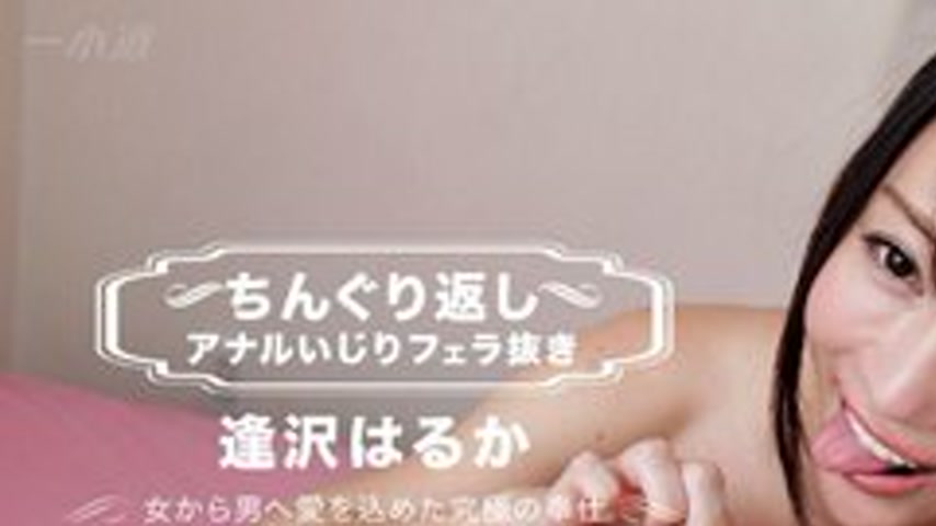 sextop1 — 1PONDO-041917-001 1Pondo-041917_001 — Anal Play And Blowjob — khung hình 1