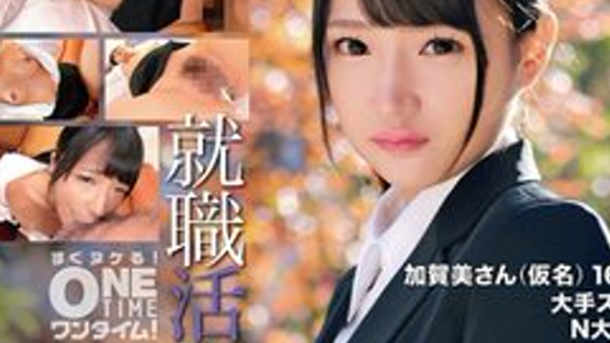 sextop1 — [UNCENSORED-LEAK] 393OTIM-573 “Job Hunting File Kagami — khung hình 3