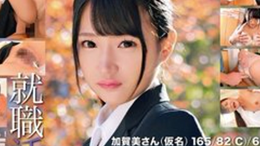 sextop1 — [UNCENSORED-LEAK] 393OTIM-573 “Job Hunting File Kagami — khung hình 4