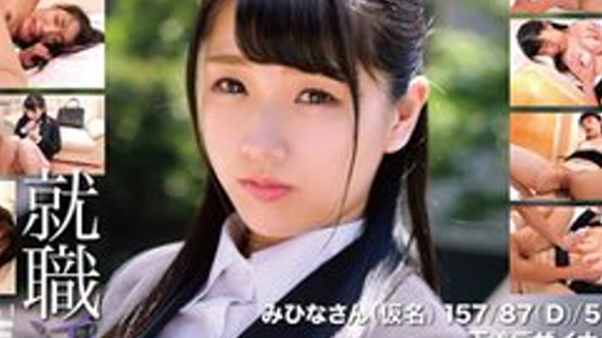 sextop1 — [UNCENSORED-LEAK] 393OTIM-572 “Job Hunting File Mihina — khung hình 4