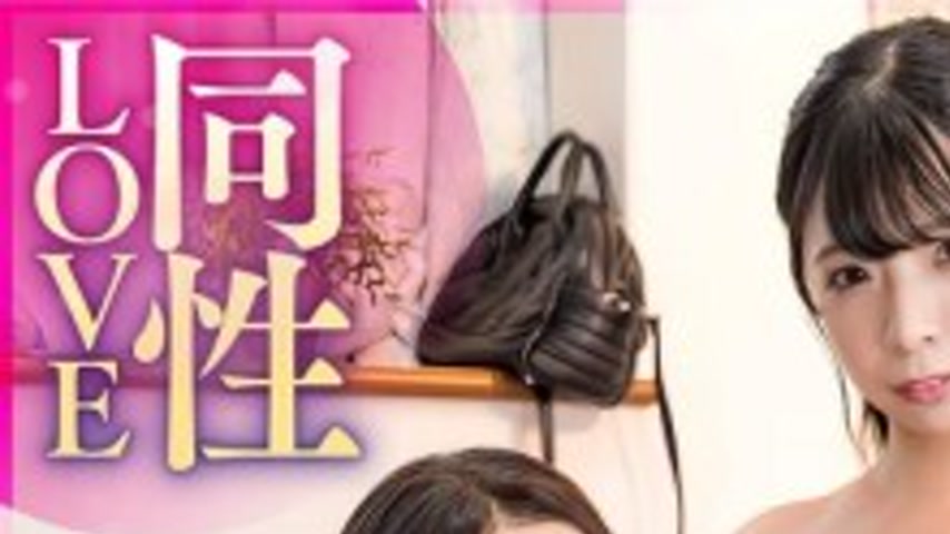 sextop1 — PTES-015 You don’t need a dick anymore!? Same-sex LOVE — khung hình 1