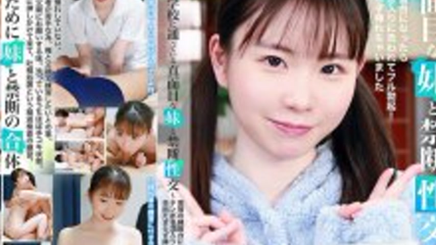 sextop1 — PARATHD-4322 Forbidden Sex with My Serious Little Sister Who — khung hình 4