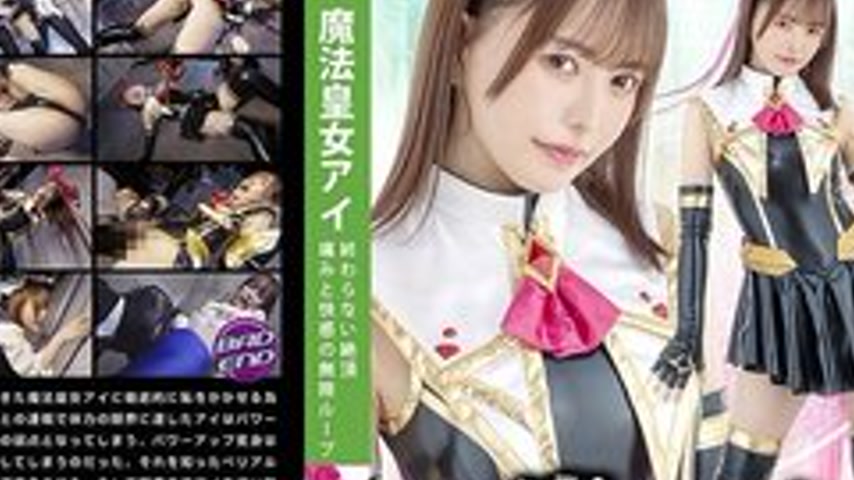 sextop1 — [UNCENSORED-LEAK] MSZ-28 Magical Princess Ai: Endless Climax — khung hình 4