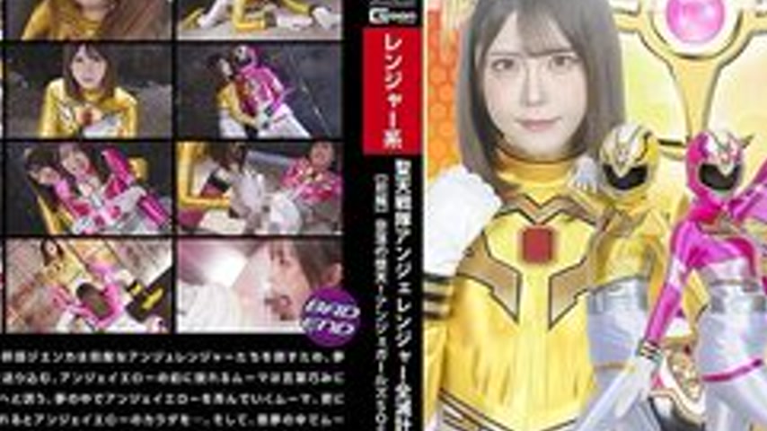 sextop1 — [UNCENSORED-LEAK] SPSD-91 The Angeranger Squadron’s An — khung hình 2