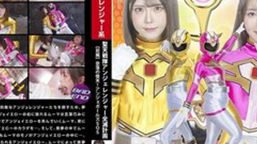 sextop1 — [UNCENSORED-LEAK] SPSD-91 The Angeranger Squadron’s An — khung hình 4