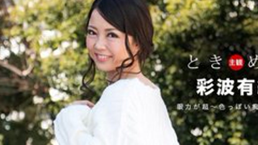 sextop1 — 1PONDO-042217-515 1Pondo-042217_515 — Tokimeki ~Big Eyed Slu — khung hình 2