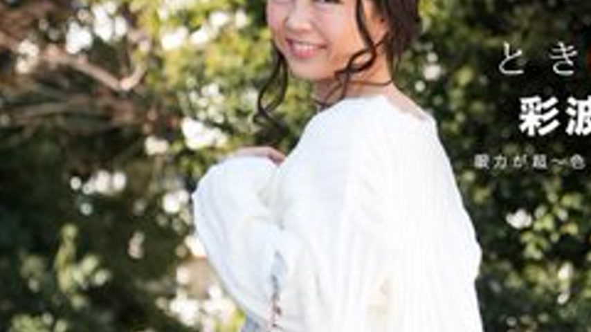 sextop1 — 1PONDO-042217-515 1Pondo-042217_515 — Tokimeki ~Big Eyed Slu — khung hình 3